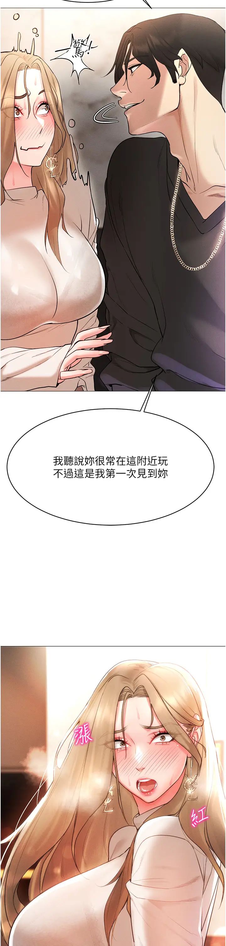 穿入VR成為性域獵人第5話-性慾暴增的「女王」