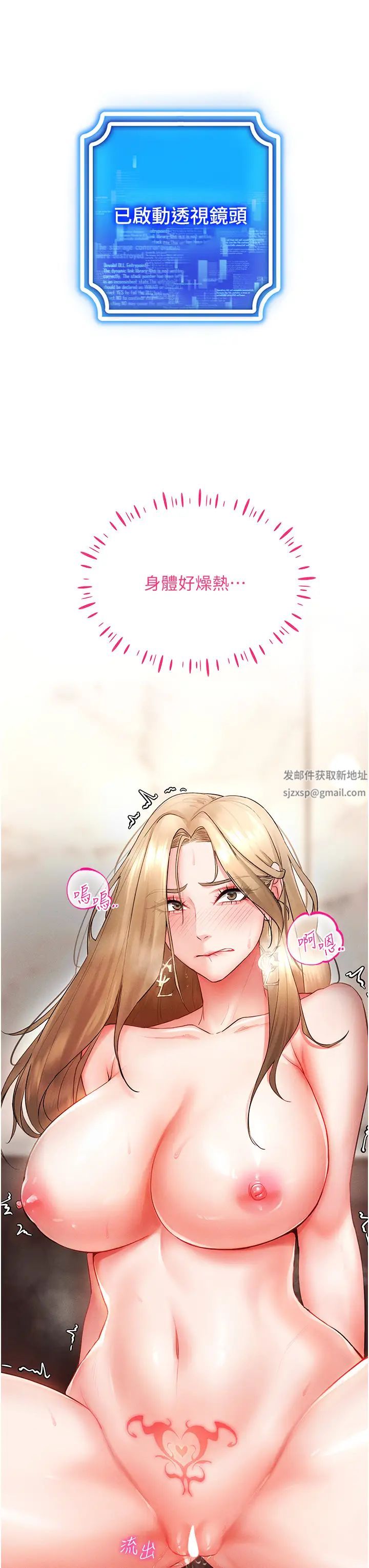 穿入VR成為性域獵人第6話-在女王峰的包夾下大噴發