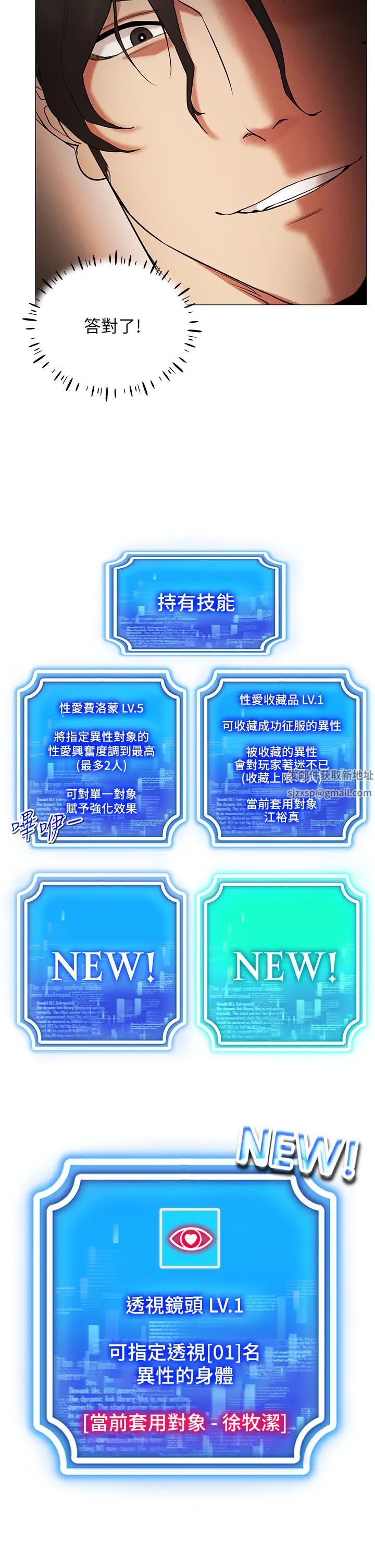 穿入VR成為性域獵人第6話-在女王峰的包夾下大噴發