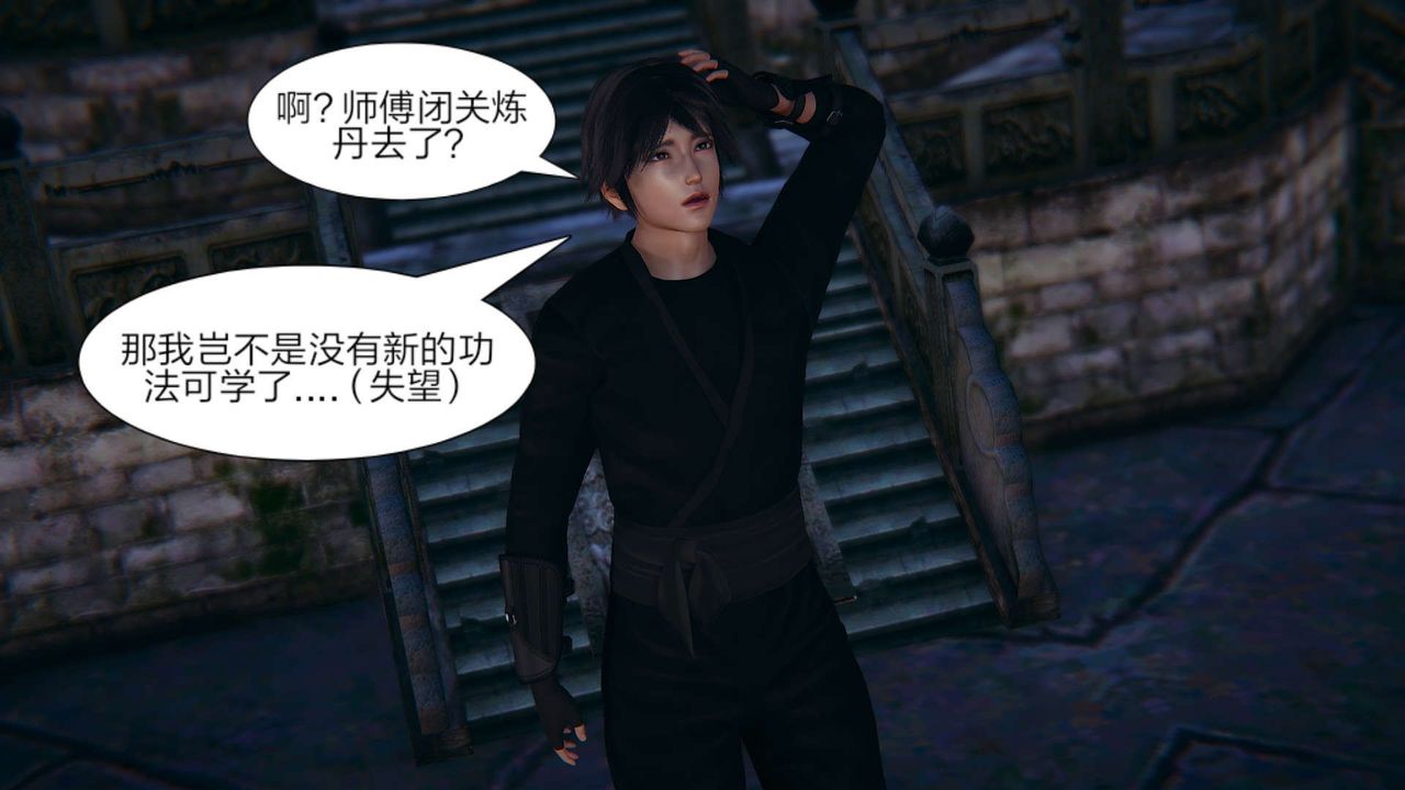 [3D]旧版日妖传说第01话