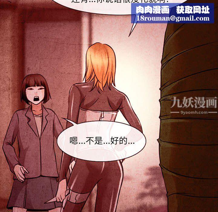 耳畔的神音第32话