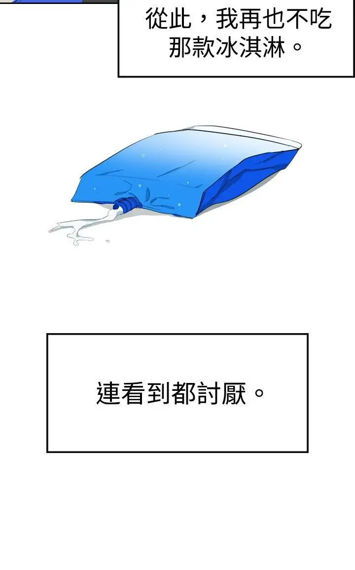 青涩男孩初体验第6话