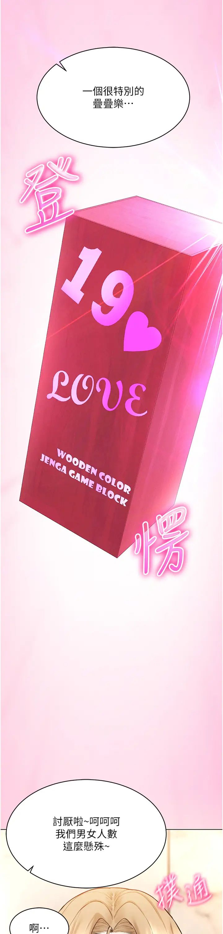 穿入VR成为性域猎人第6话-在女王峰的包夹下大喷发