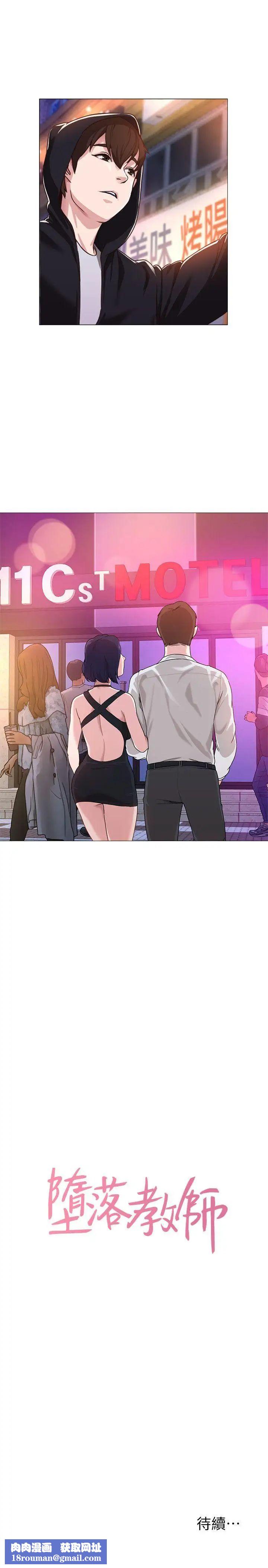 堕落教师[老师]第1话-我与老师的秘密关係