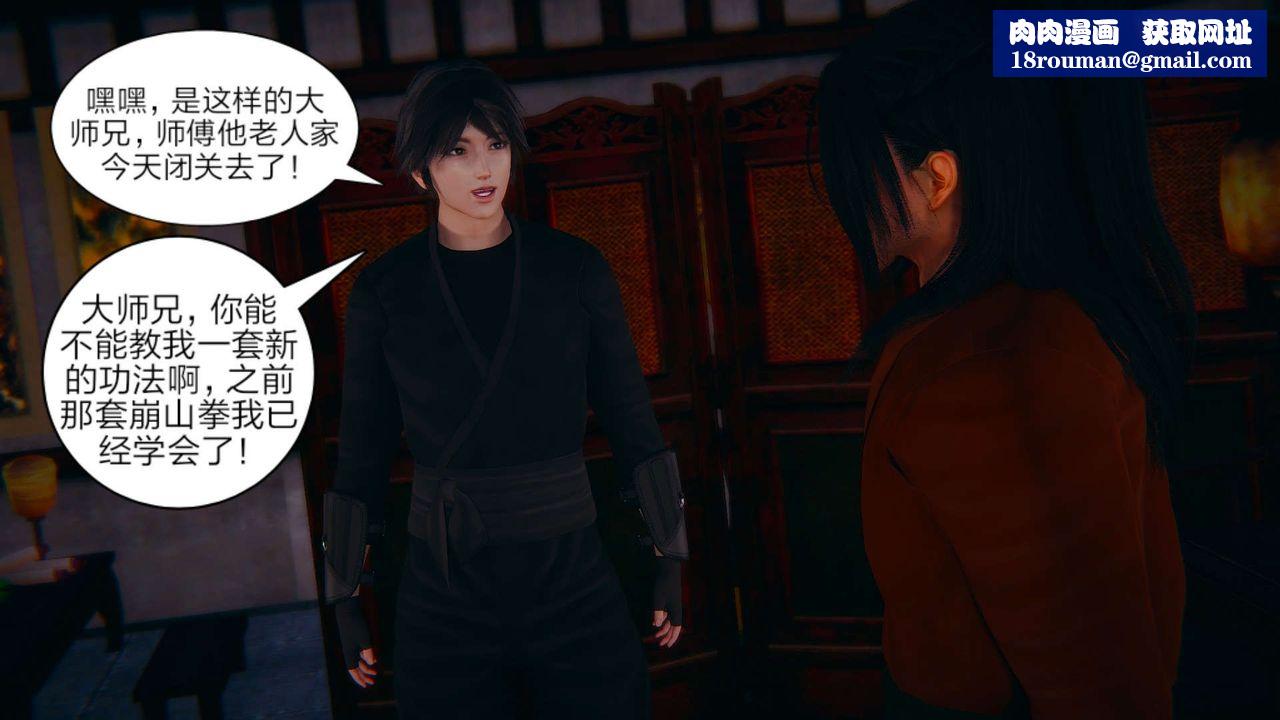 [3D]旧版日妖传说第01话