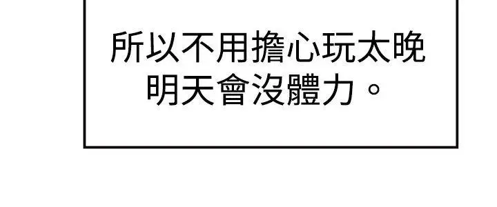 青澀男孩初體驗第7话