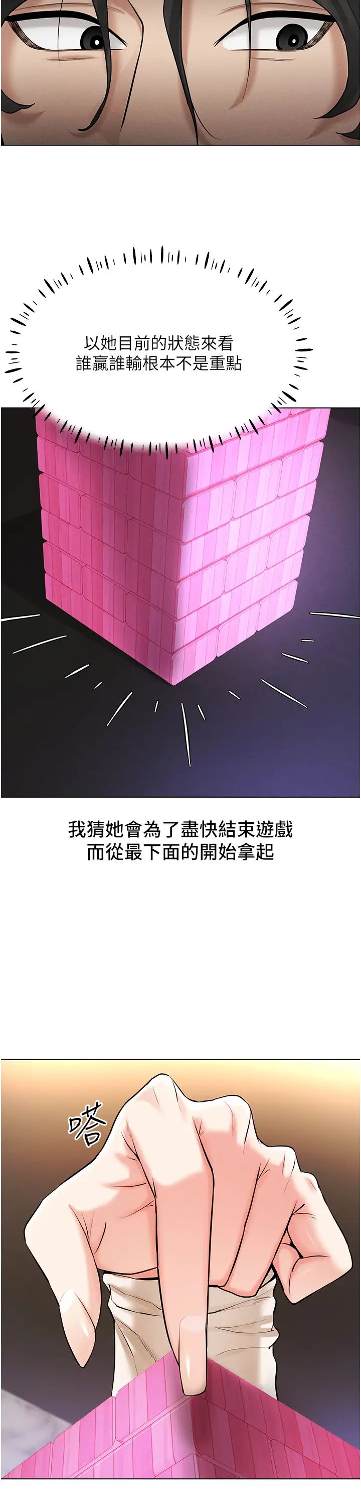 穿入VR成为性域猎人第6话-在女王峰的包夹下大喷发