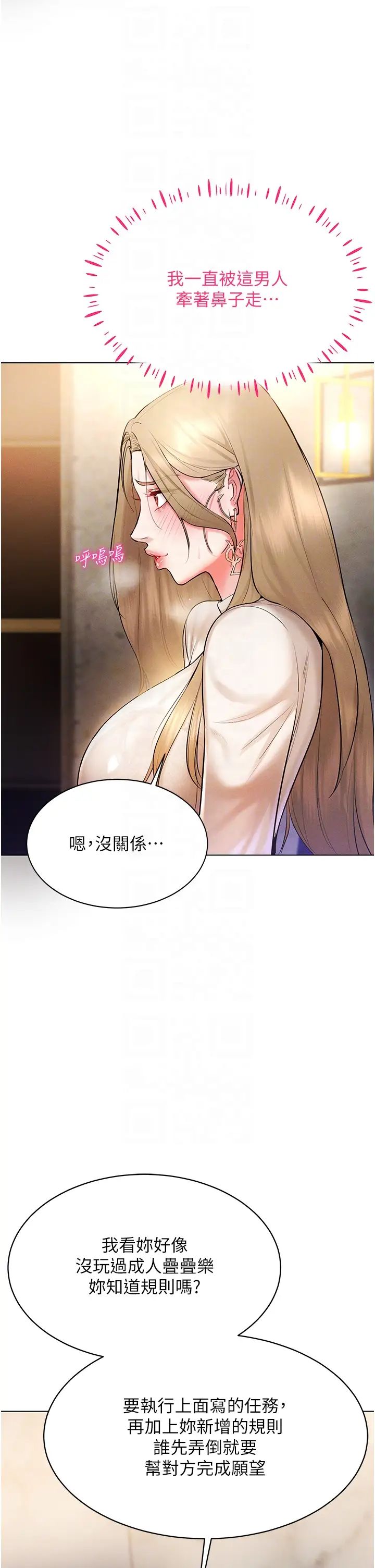 穿入VR成为性域猎人第6话-在女王峰的包夹下大喷发