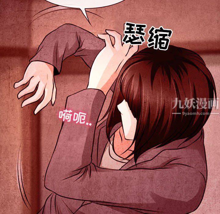 耳畔的神音第32話