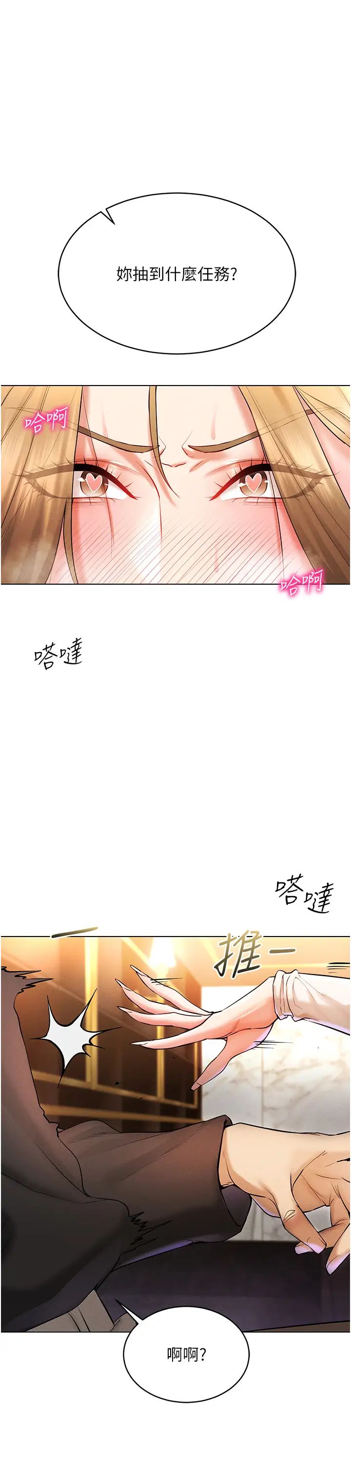 穿入VR成为性域猎人第6话-在女王峰的包夹下大喷发