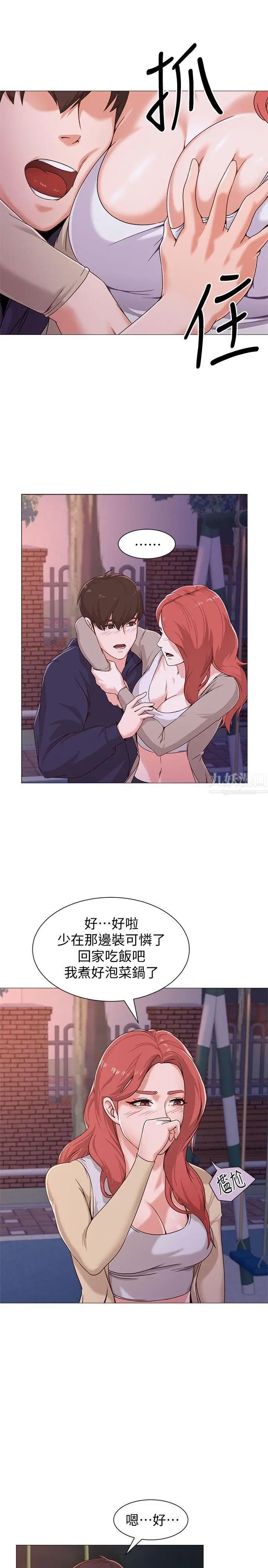 墮落教師[老師]第2話-校長的特別面談