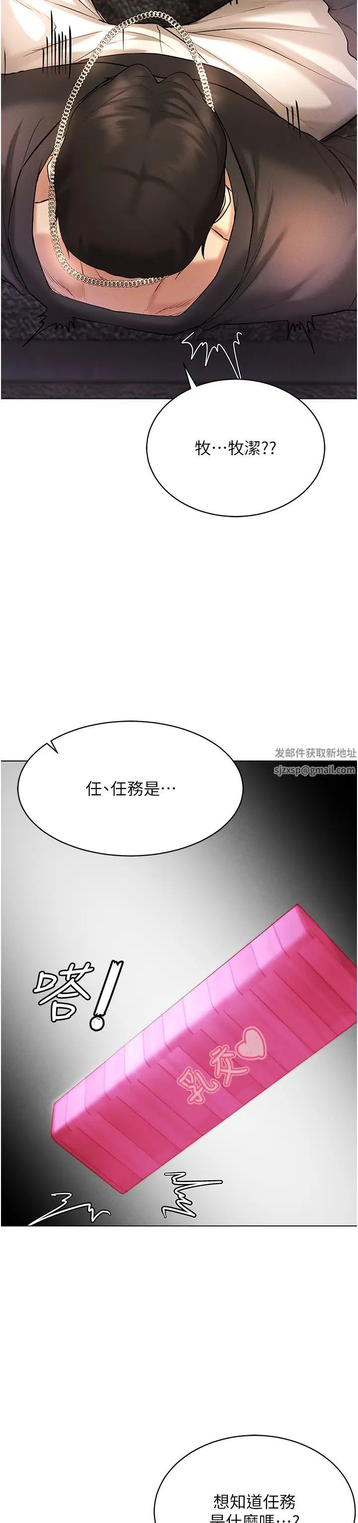 穿入VR成為性域獵人第6話-在女王峰的包夾下大噴發