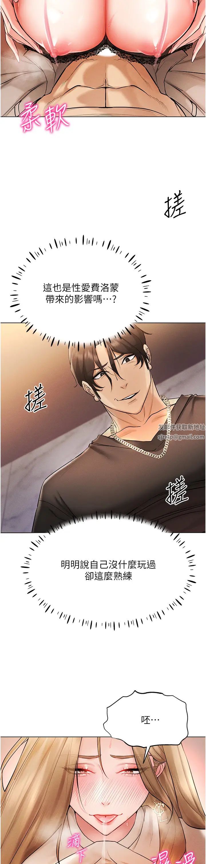 穿入VR成為性域獵人第6話-在女王峰的包夾下大噴發