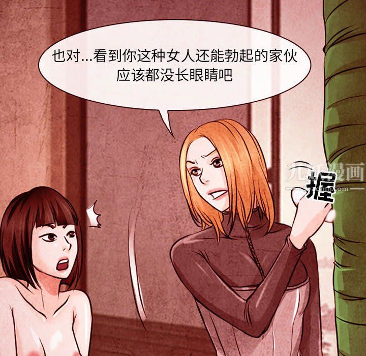 耳畔的神音第32话