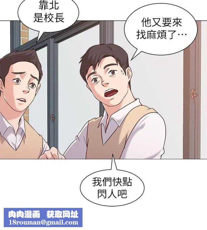 堕落教师[老师]第2话-校长的特别面谈