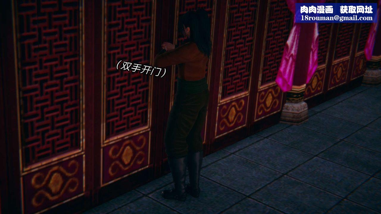 [3D]旧版日妖传说第02话