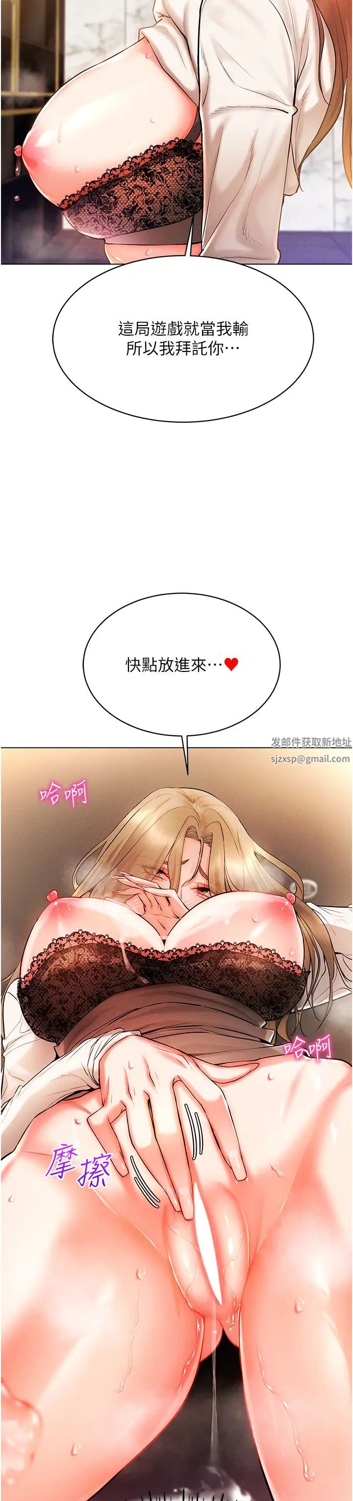 穿入VR成为性域猎人第7话-高潮不断的亲密接触