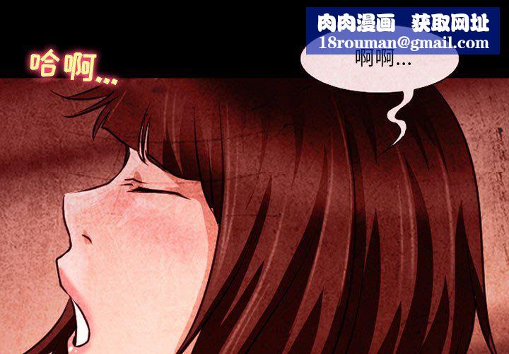 耳畔的神音第33話