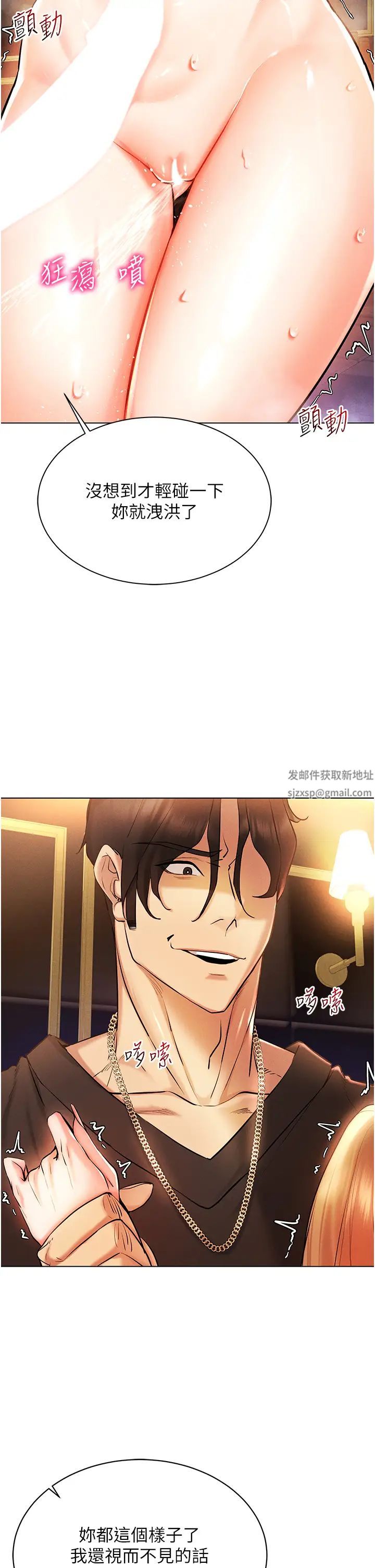 穿入VR成为性域猎人第7话-高潮不断的亲密接触