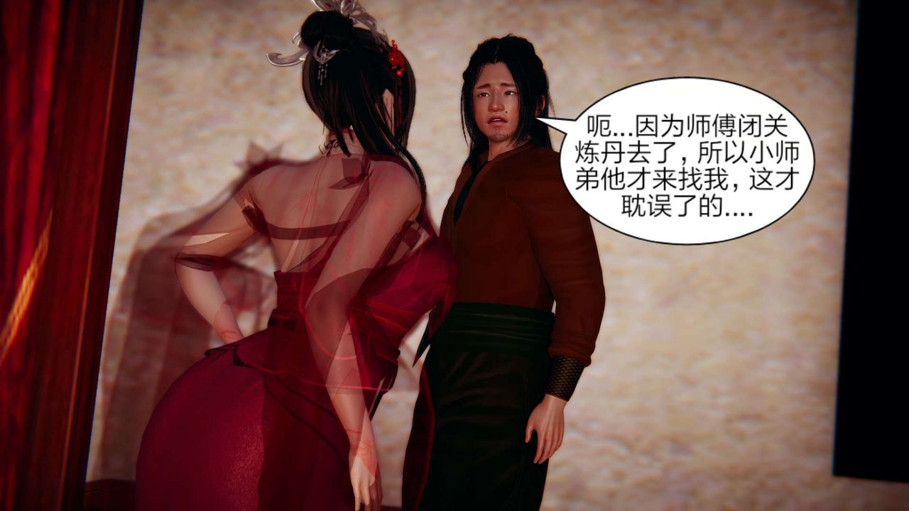 [3D]舊版日妖傳說第02話