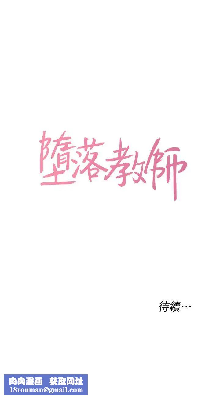 堕落教师[老师]第2话-校长的特别面谈