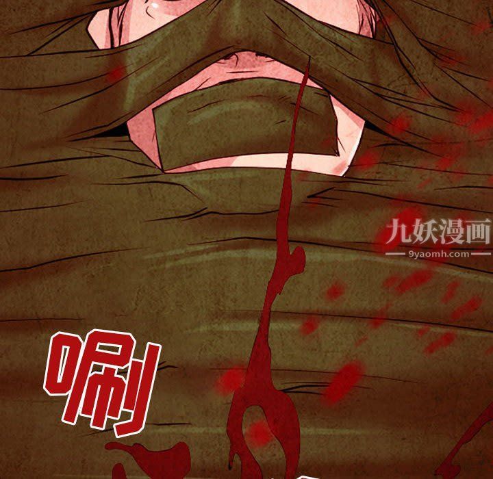 耳畔的神音第33话