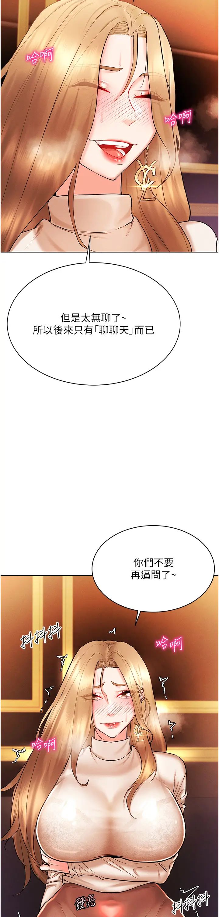 穿入VR成为性域猎人第7话-高潮不断的亲密接触