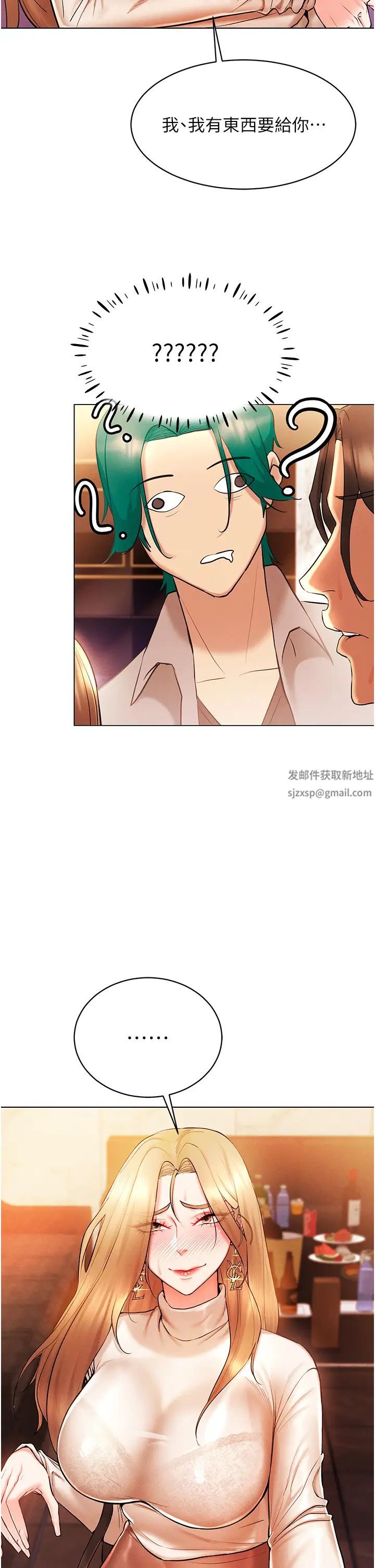 穿入VR成为性域猎人第7话-高潮不断的亲密接触