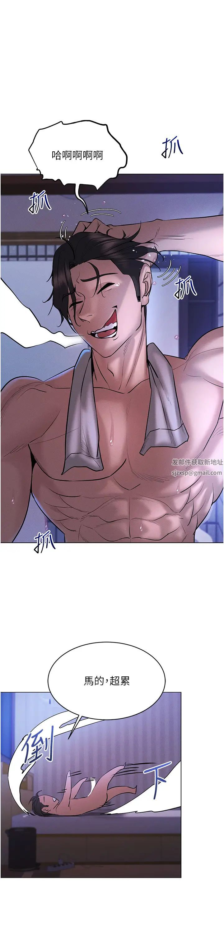 穿入VR成为性域猎人第7话-高潮不断的亲密接触