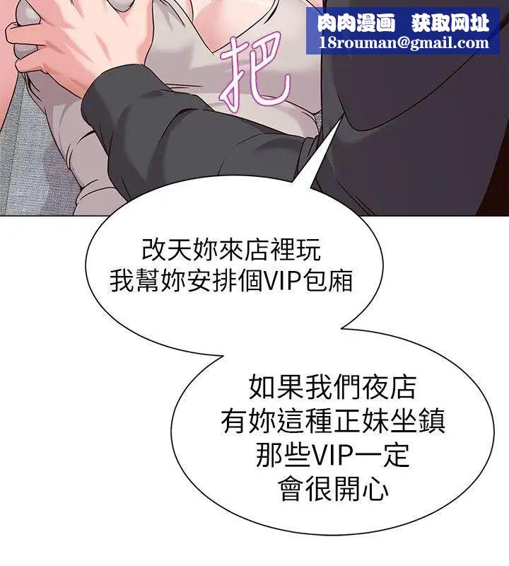 堕落教师[老师]第3话-展现「诚意」