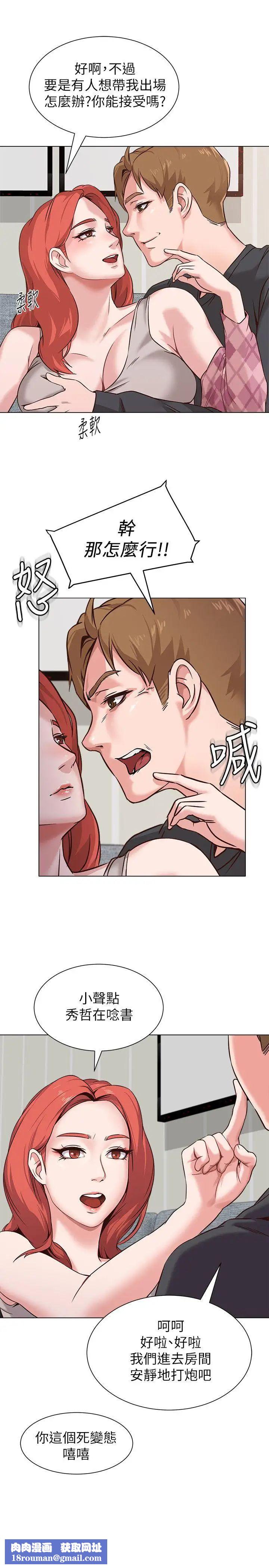 堕落教师[老师]第3话-展现「诚意」