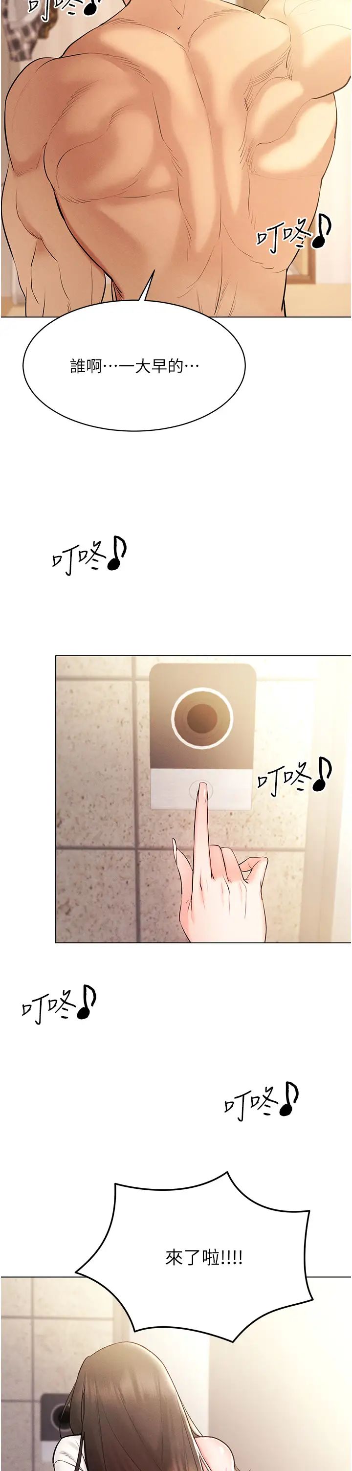 穿入VR成為性域獵人第7話-高潮不斷的親密接觸