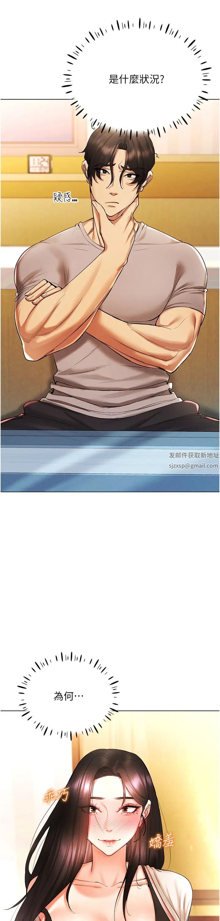 穿入VR成为性域猎人第8话-被主人玩弄到疯狂失禁