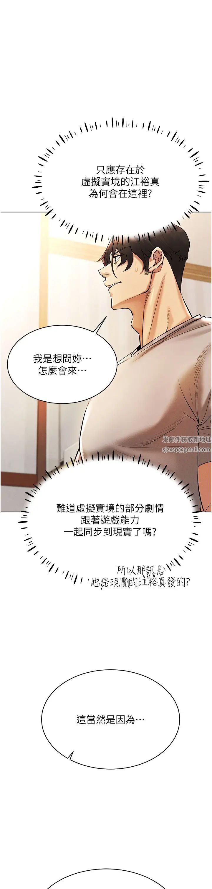 穿入VR成为性域猎人第8话-被主人玩弄到疯狂失禁