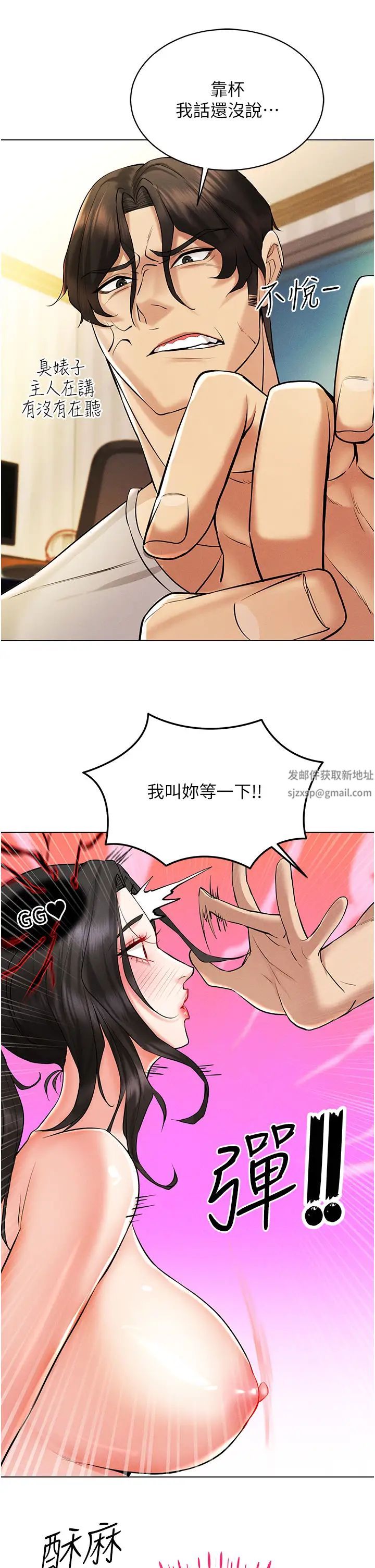 穿入VR成為性域獵人第8話-被主人玩弄到瘋狂失禁