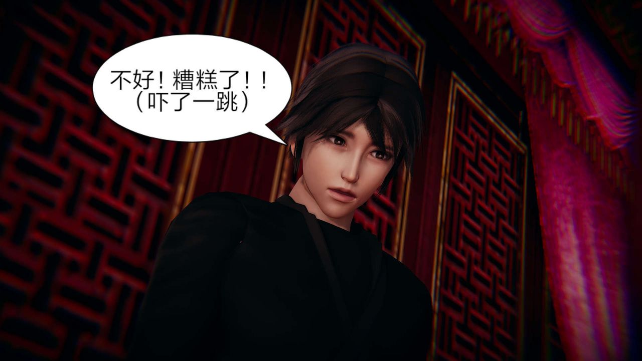 [3D]舊版日妖傳說第02話