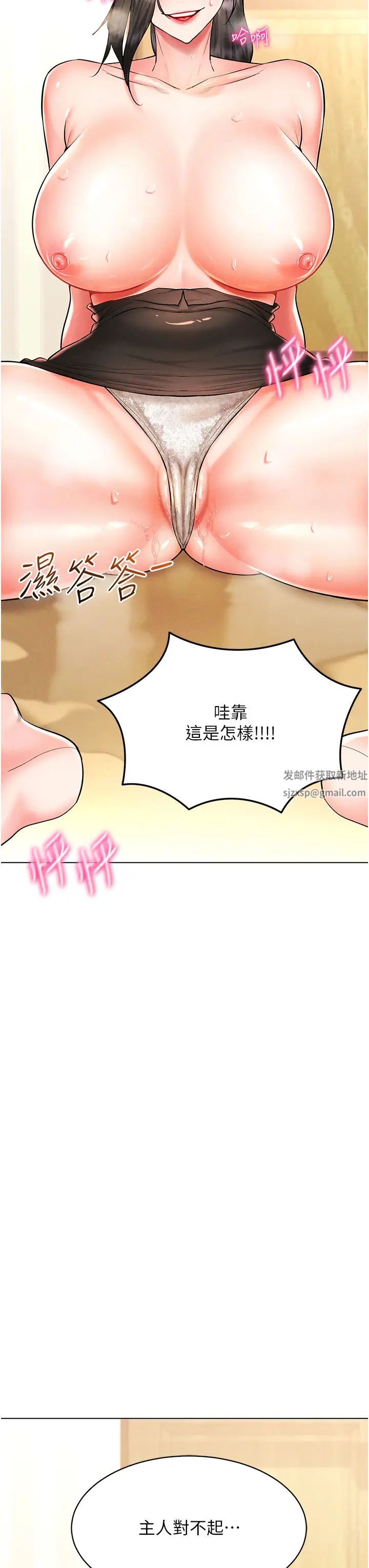 穿入VR成为性域猎人第8话-被主人玩弄到疯狂失禁