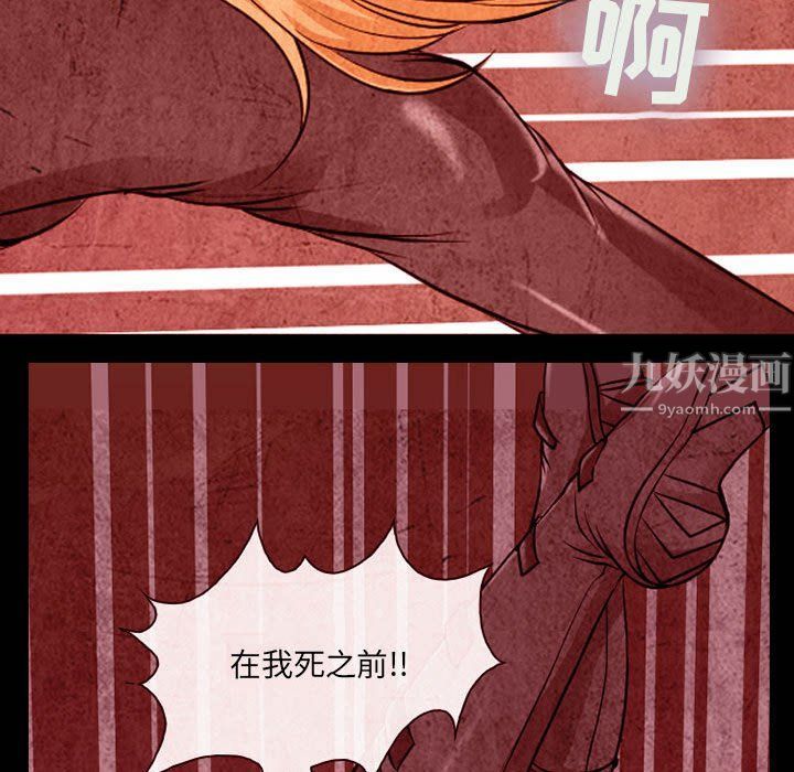 耳畔的神音第33话