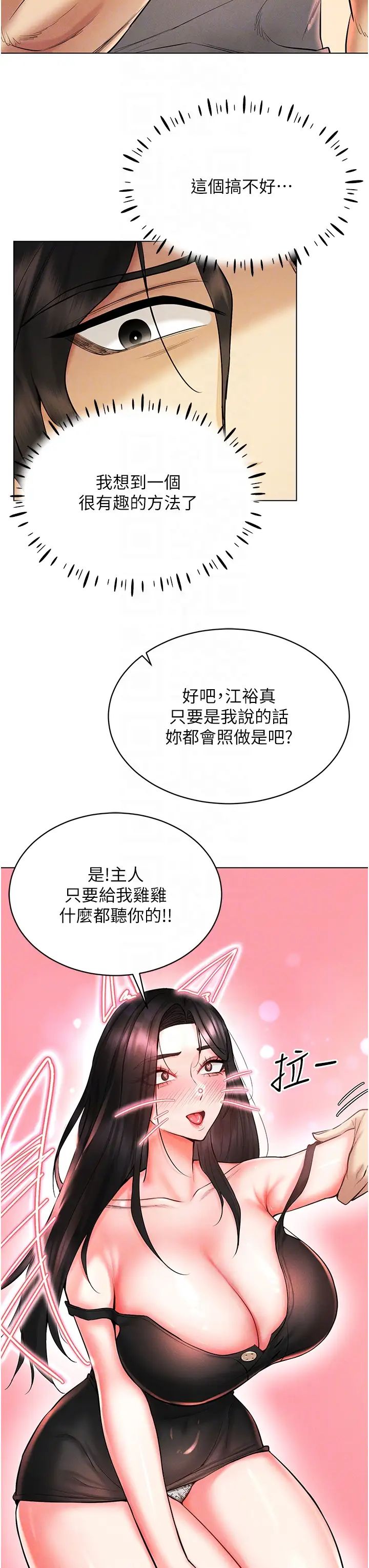 穿入VR成為性域獵人第8話-被主人玩弄到瘋狂失禁