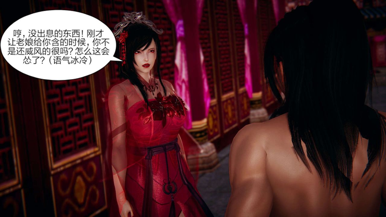 [3D]舊版日妖傳說第02話