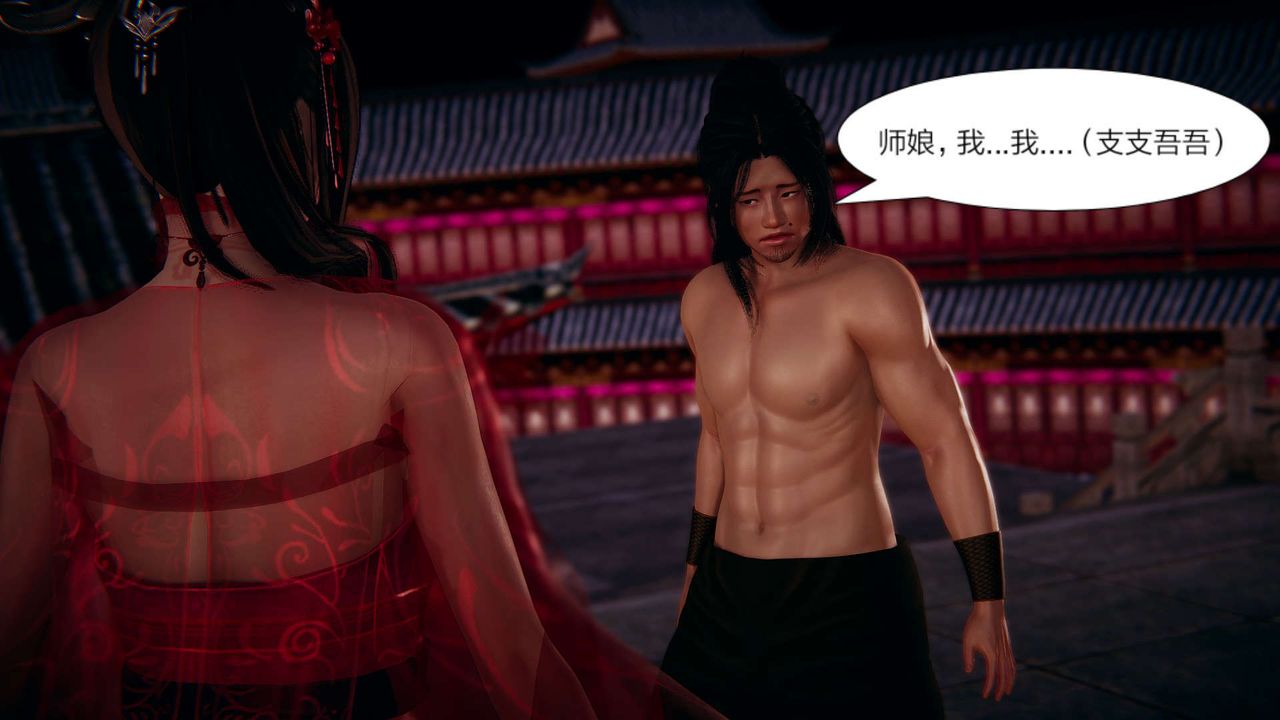 [3D]旧版日妖传说第02话