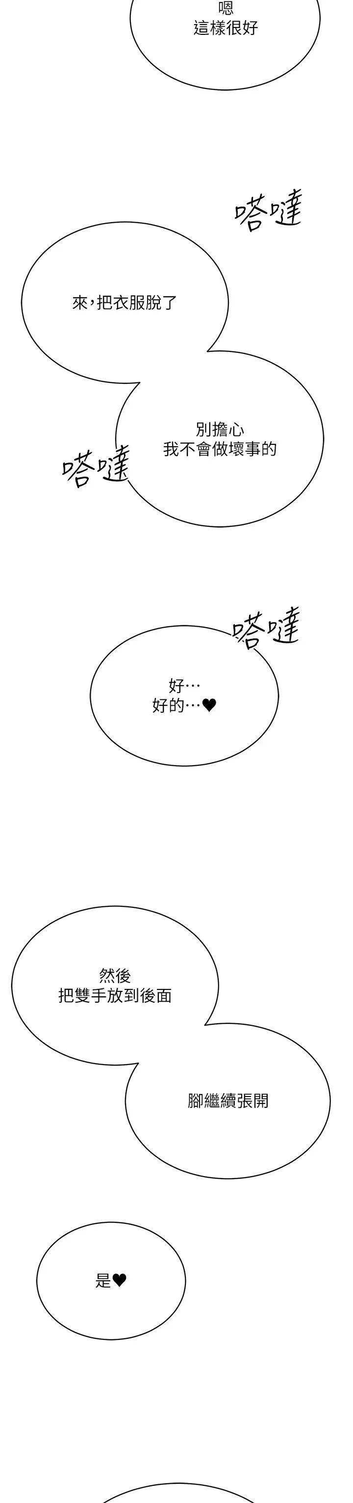 穿入VR成為性域獵人第8話-被主人玩弄到瘋狂失禁