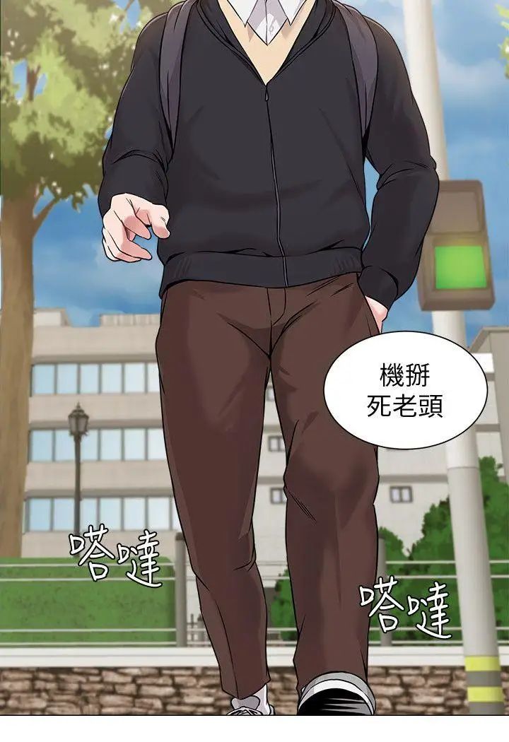 堕落教师[老师]第4话-快点满足我