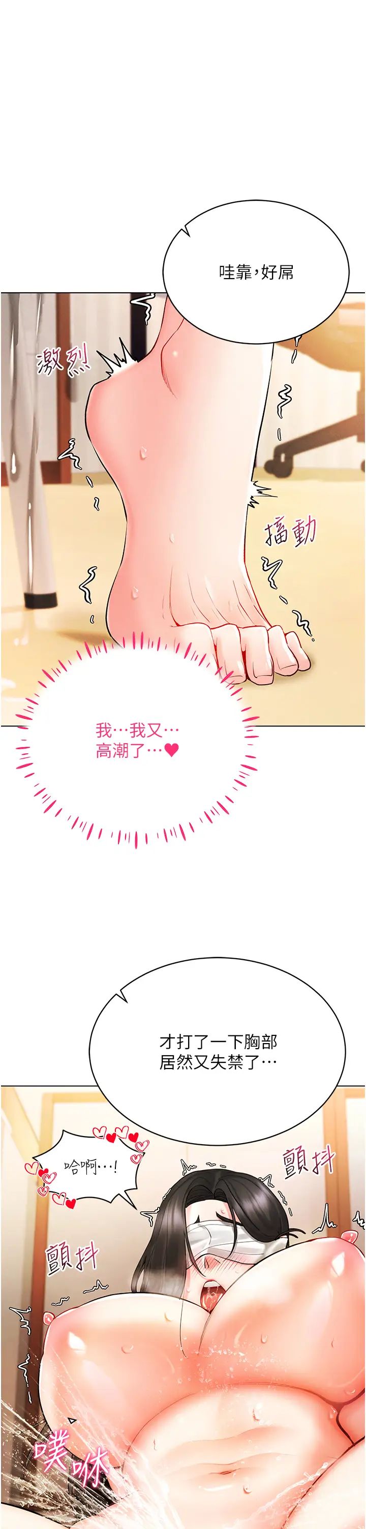 穿入VR成为性域猎人第8话-被主人玩弄到疯狂失禁