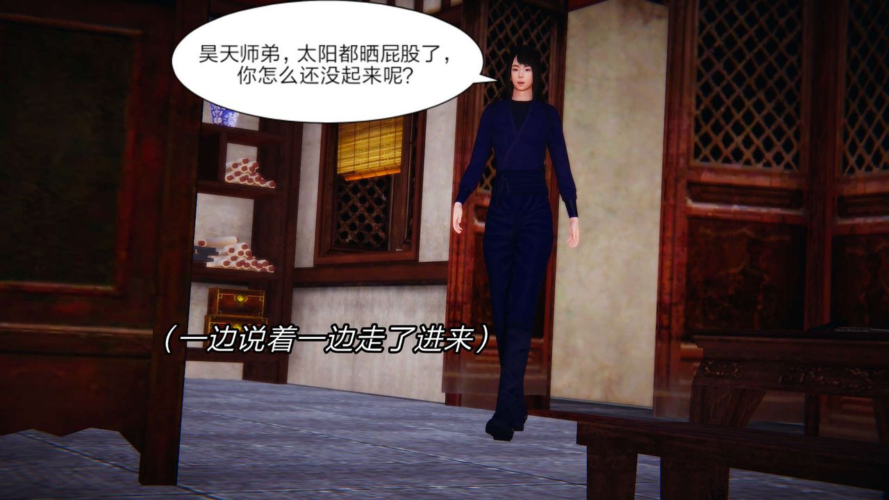 [3D]舊版日妖傳說第03話