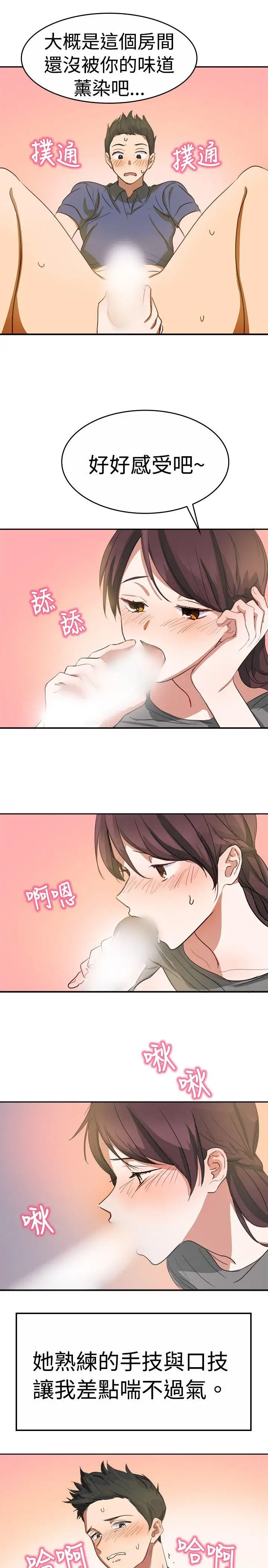 青涩男孩初体验最终话