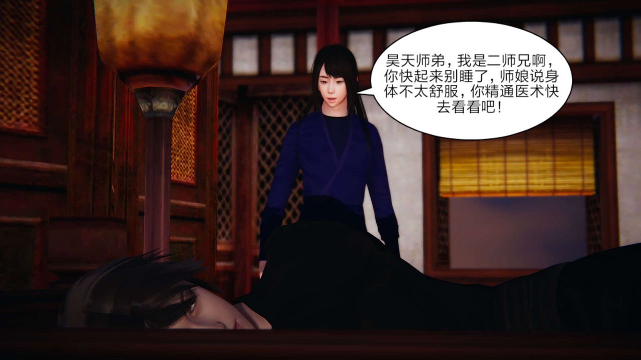 [3D]旧版日妖传说第03话