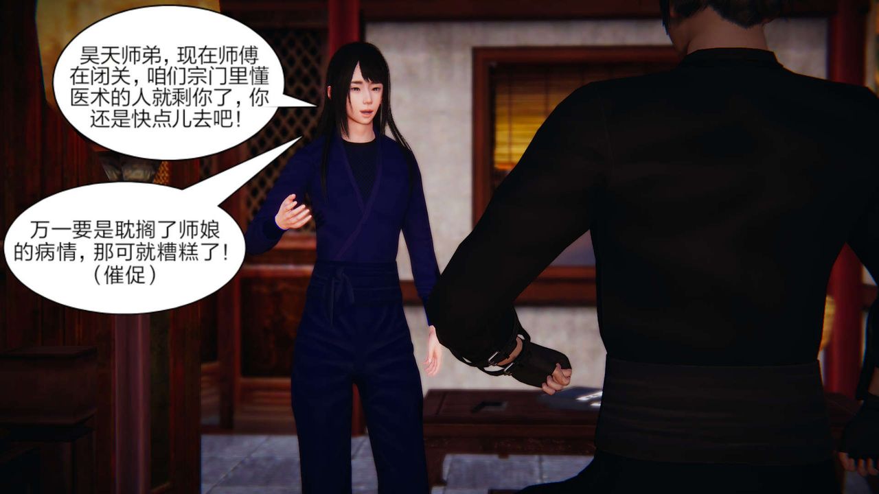 [3D]旧版日妖传说第03话