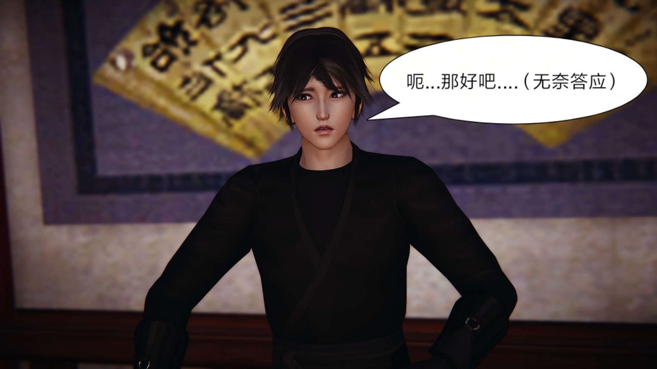 [3D]舊版日妖傳說第03話