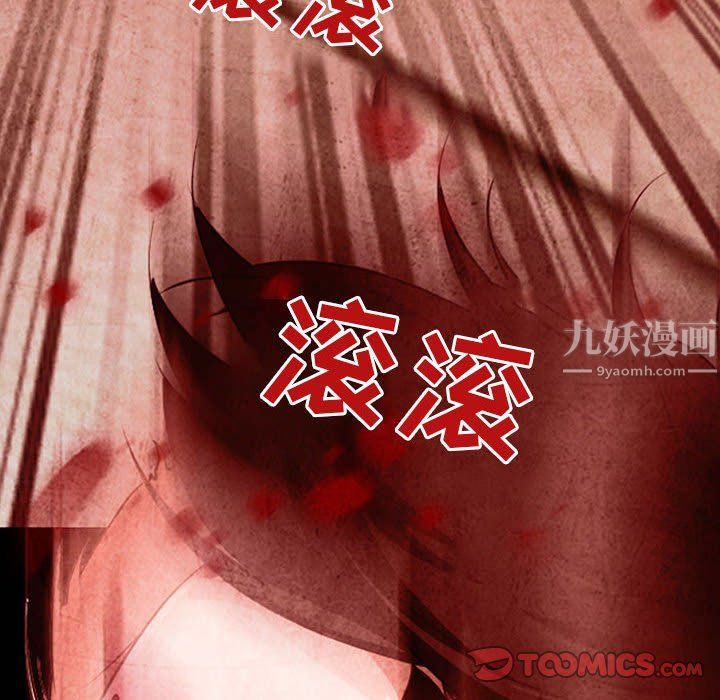 耳畔的神音第33話